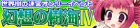 参加表明しました